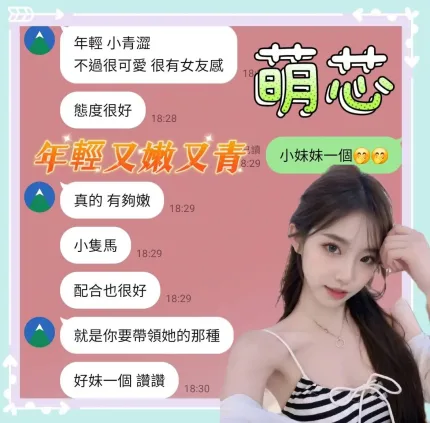 台南定點茶-萌芯