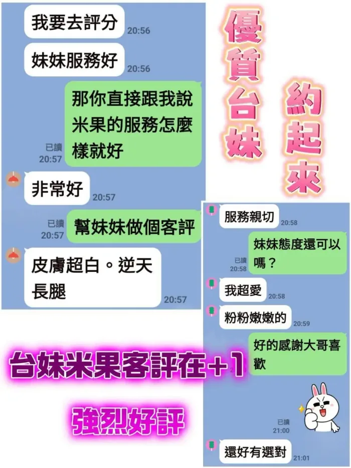 台南外送茶-米果