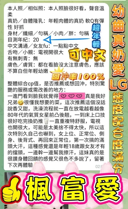 高雄定點茶-楓富愛