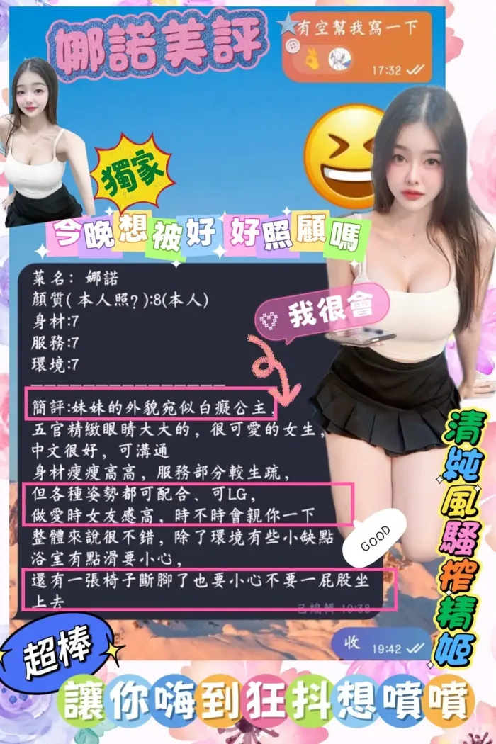 高雄定點茶-娜諾