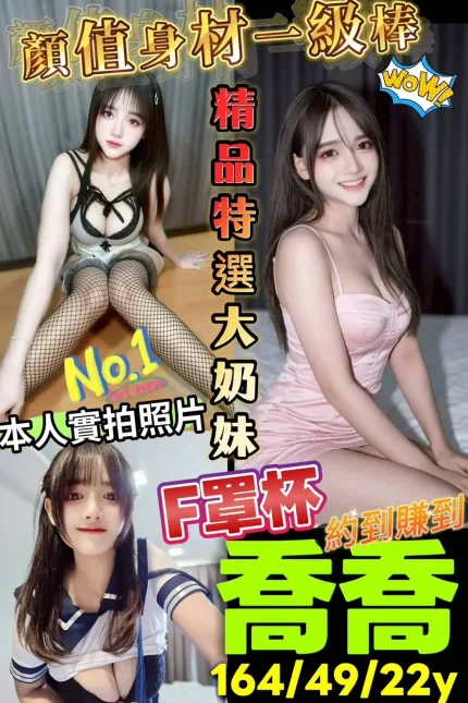 高雄定點茶-喬喬