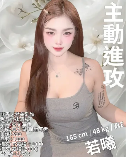 新竹定點茶-若曦