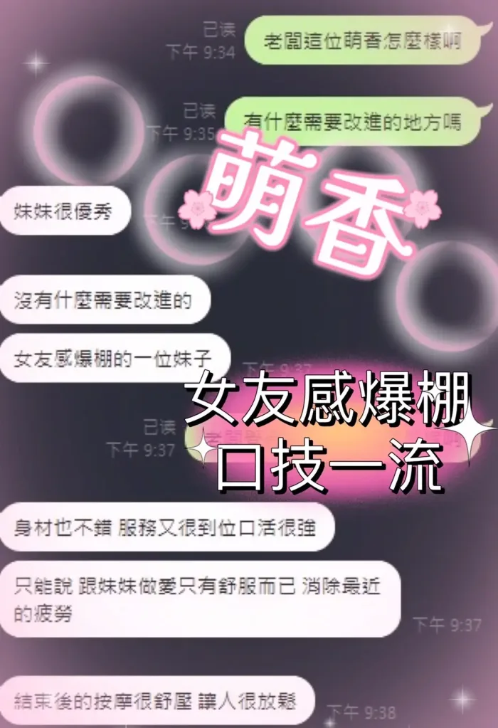 台中定點茶-萌香