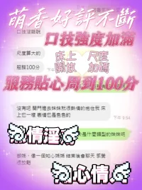 台中定點茶-萌香