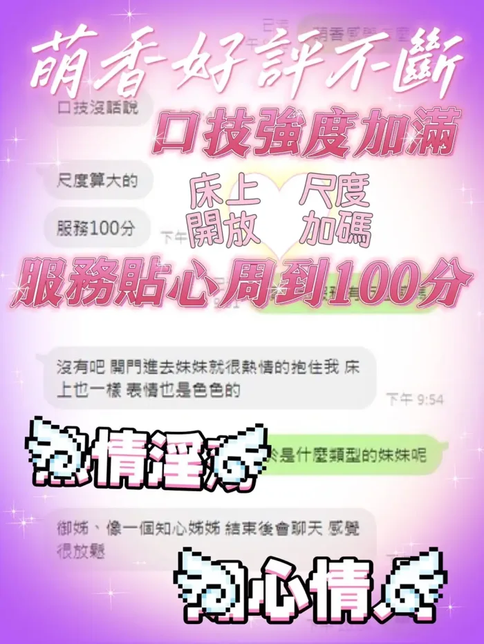 台中定點茶-萌香