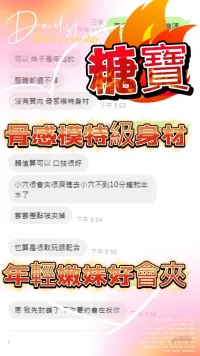 台中定點茶-糖寶