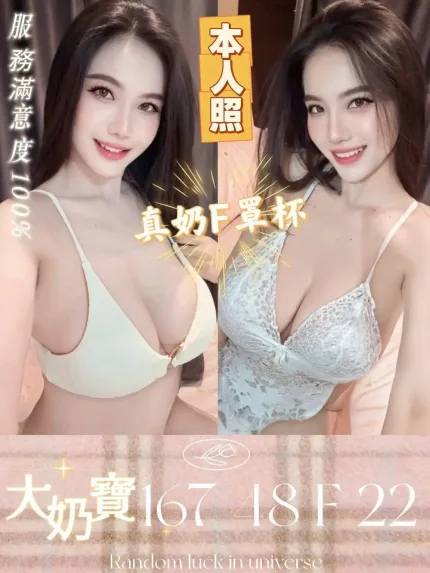 台南定點茶-大奶寶