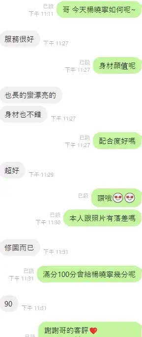 台中定點茶-楊曉寧