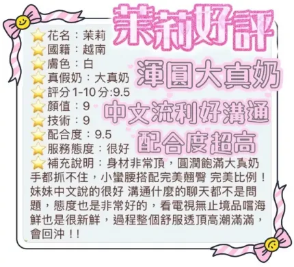 台中定點茶-茉莉