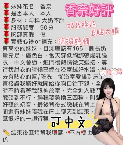 台中定點茶-香奈