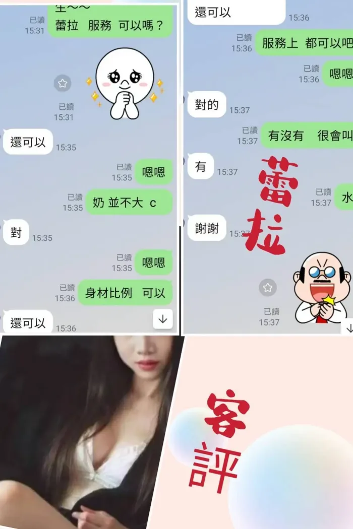 台北定點茶-蕾拉