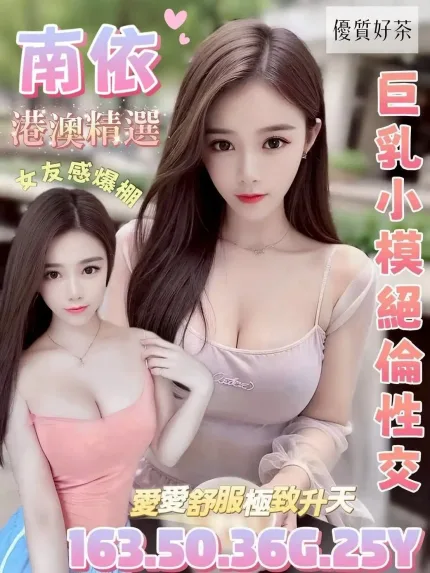 桃園定點茶-南依