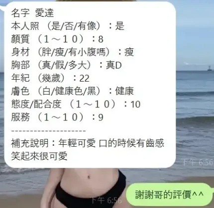 新竹定點茶-愛達