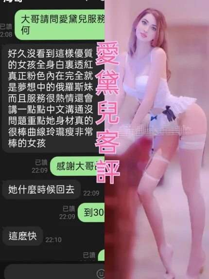 台北定點茶-愛黛兒