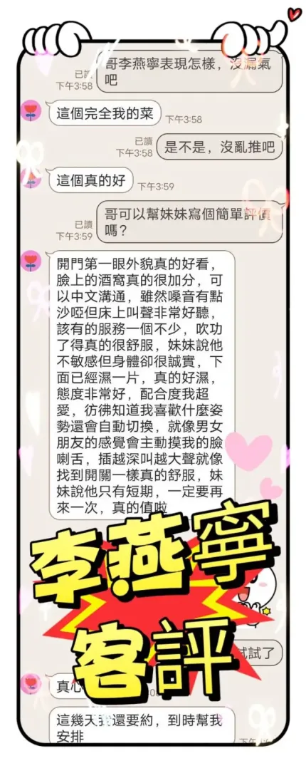 高雄定點茶-李燕寧