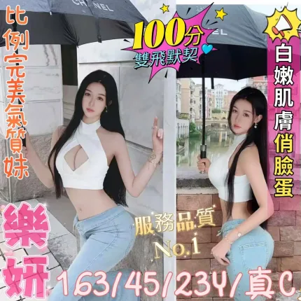 嘉義定點茶-樂妍