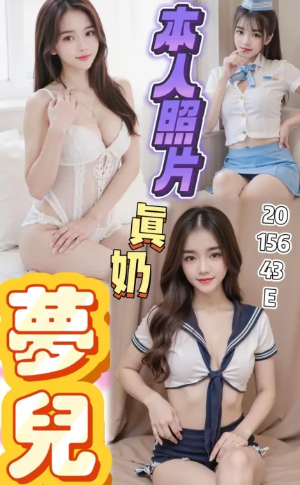 桃園定點茶-夢兒