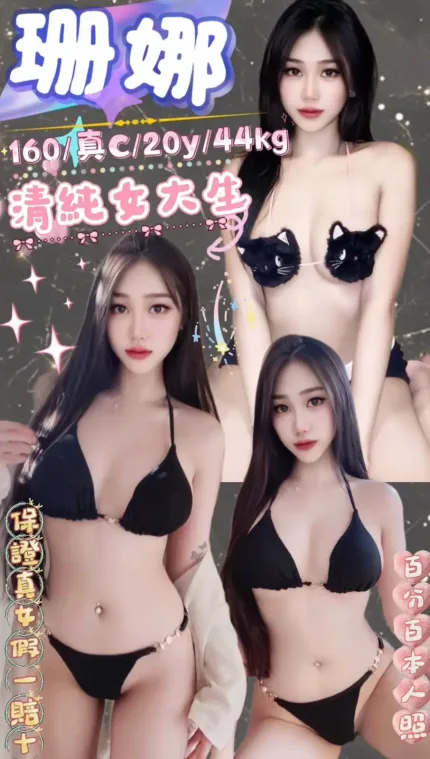 新北定點茶-珊娜