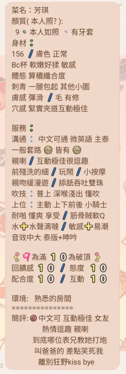 高雄定點茶-芳琪