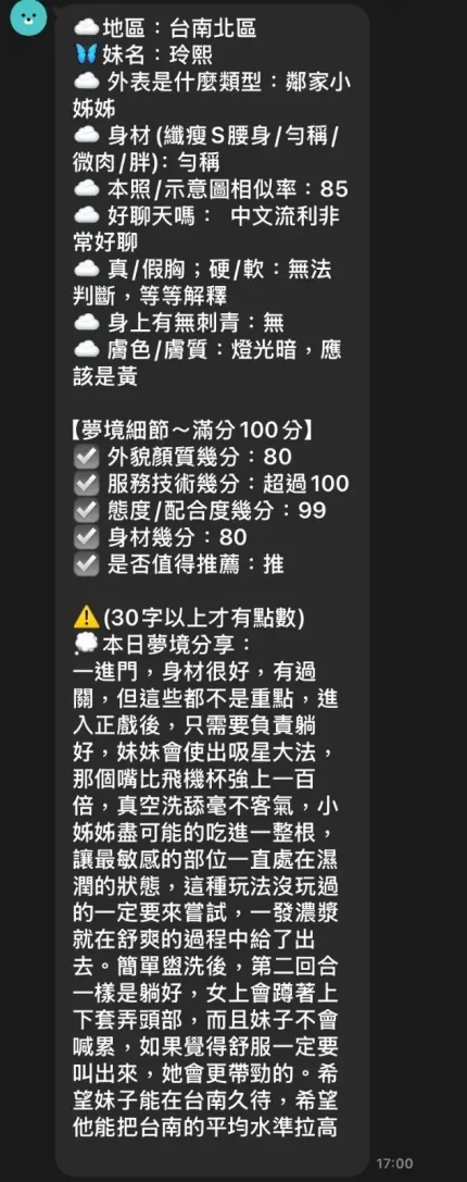 台南定點茶-玲熙