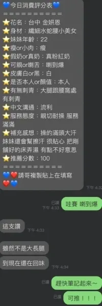 台中定點茶-金妍恩