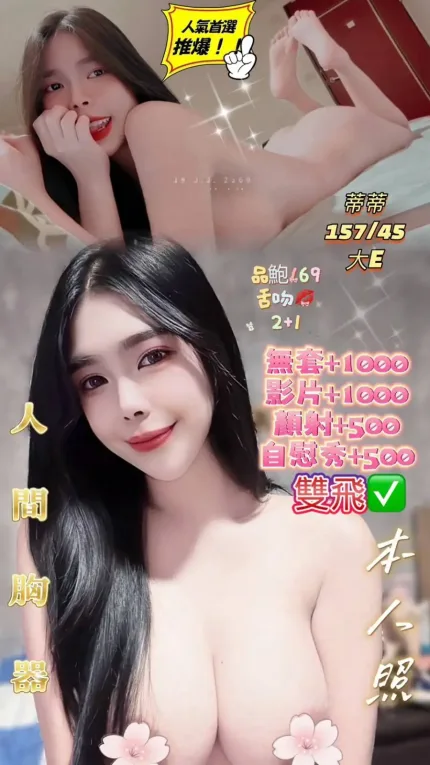 基隆定點茶-蒂蒂