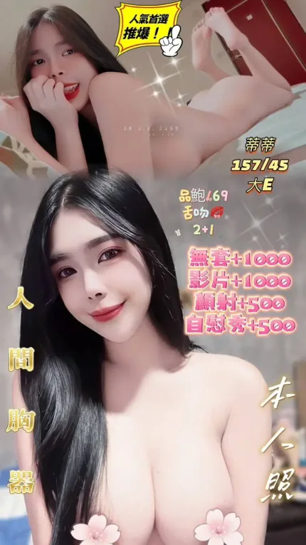 基隆定點茶-蒂蒂