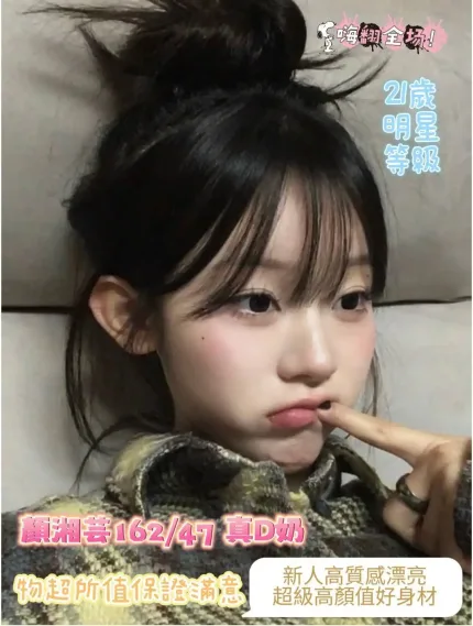 台南定點茶-顏湘芸