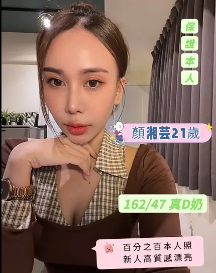 台南定點茶-顏湘芸