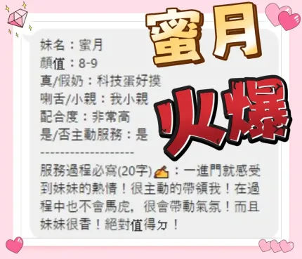 台中定點茶-蜜月