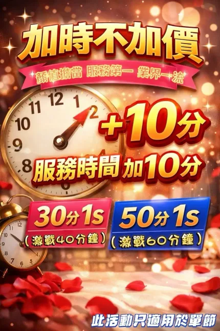 台中定點茶-薇薇