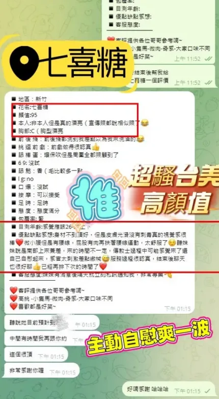 新竹外送茶-七喜糖　