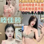 桃園定點茶-睦佳熙