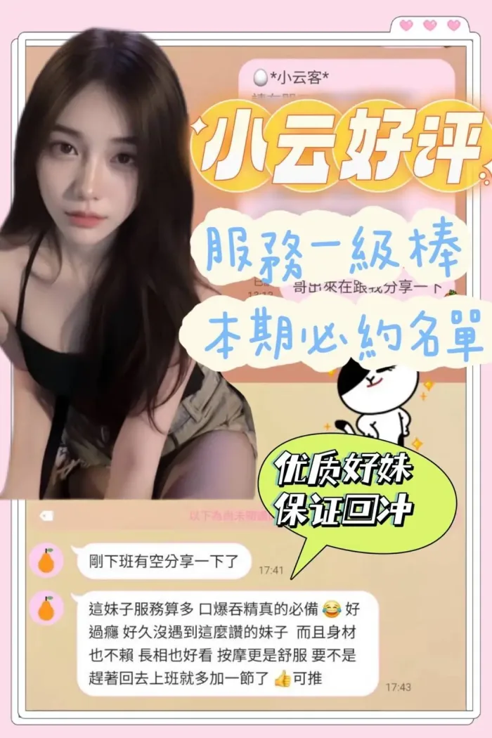 台南定點茶-小云