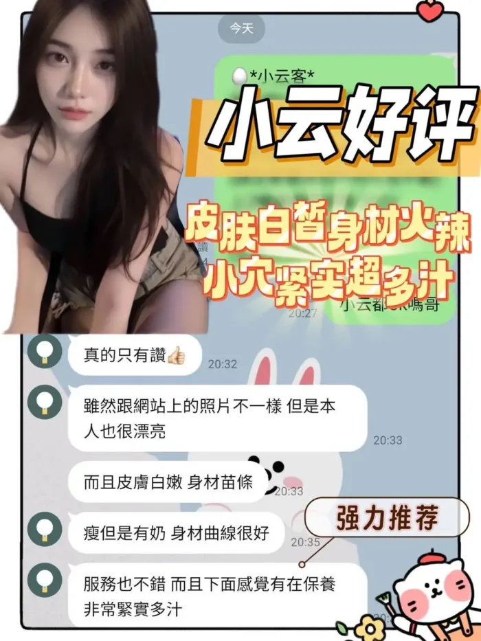 台南定點茶-小云