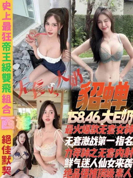 桃園定點茶-貂蟬