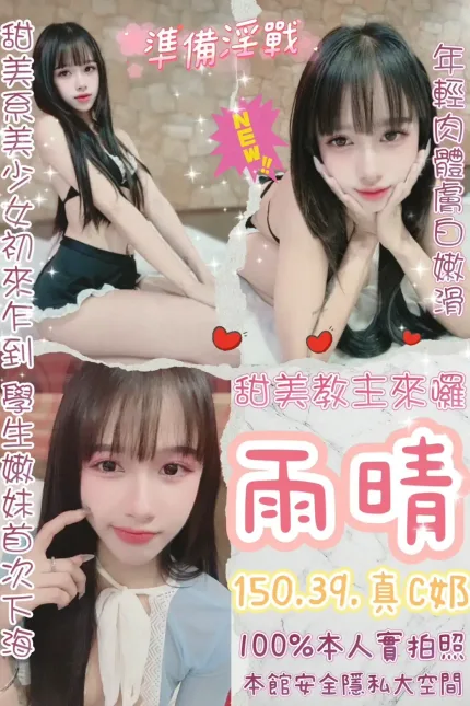 台北定點茶-雨晴