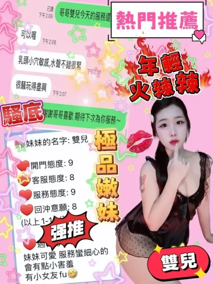 桃園定點茶-雙兒