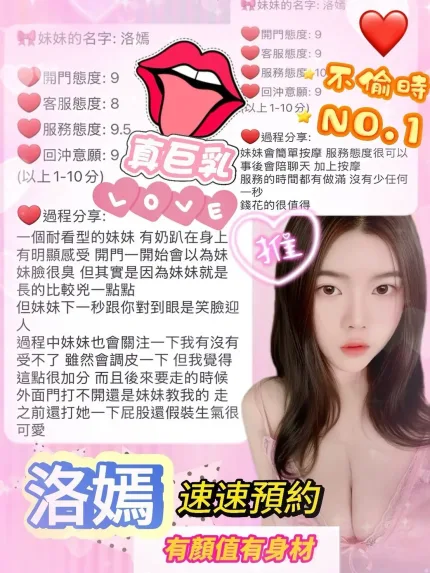 宜蘭定點茶-洛嫣