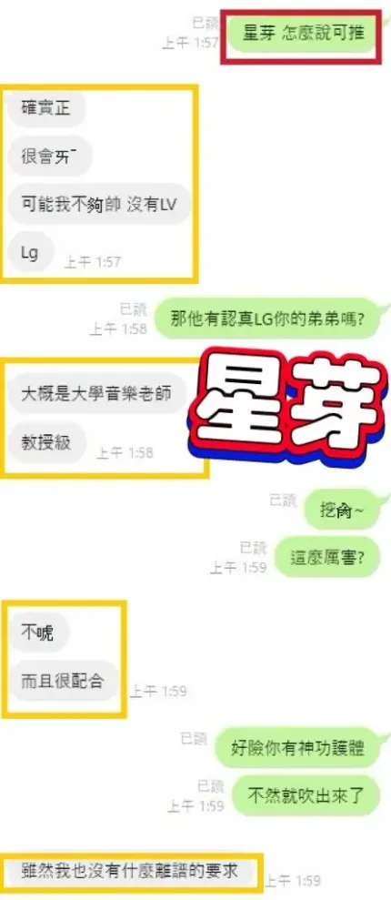 彰化定點茶-星芽