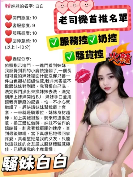 桃園定點茶-白白