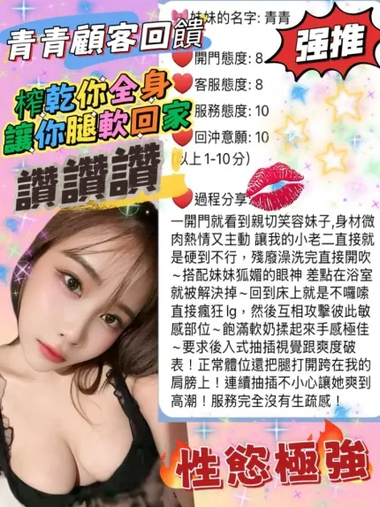 桃園定點茶-青青