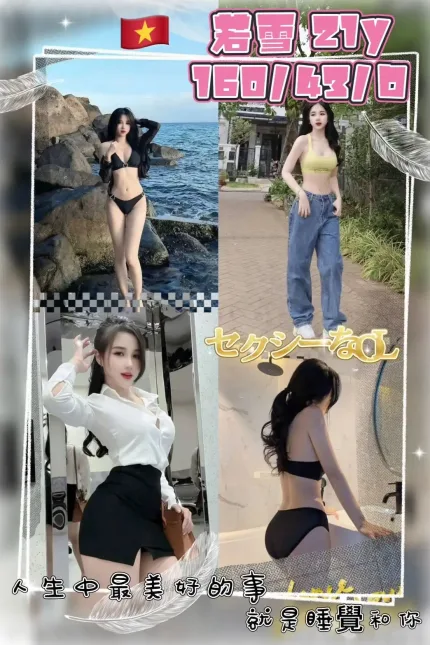 桃園定點茶-若雪