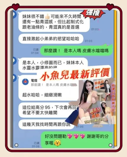 台南定點茶-小魚兒