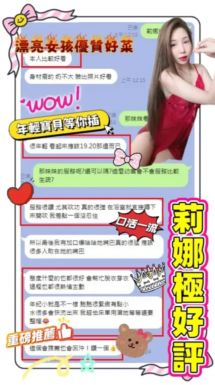 台南定點茶-莉娜