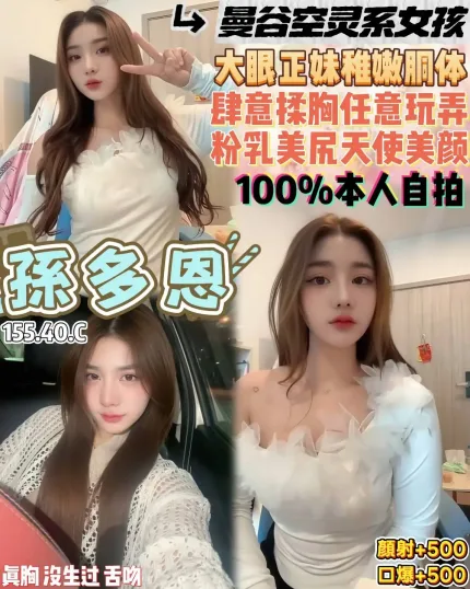 桃園定點茶-孫多恩