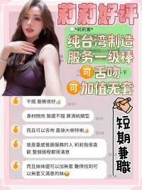 台南定點茶-莉莉