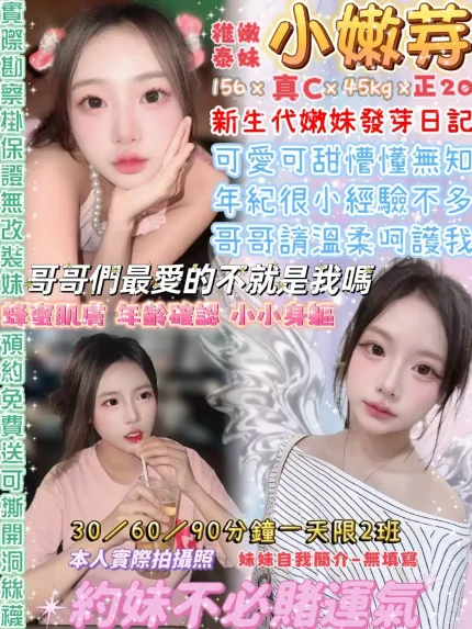 台北定點茶-小嫩芽