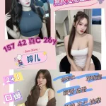 屏東定點茶-婷ㄦ