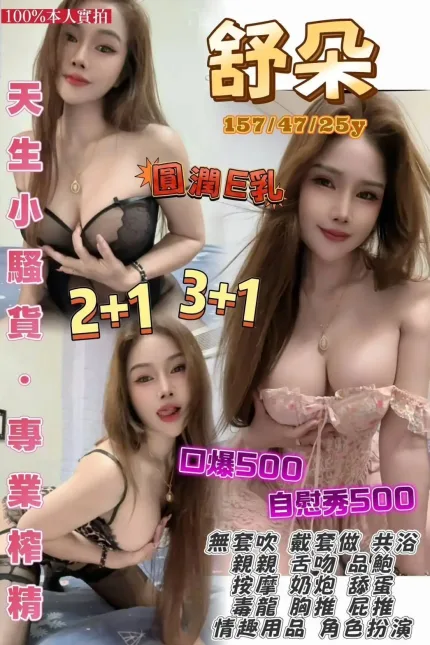 桃園定點茶-舒朵